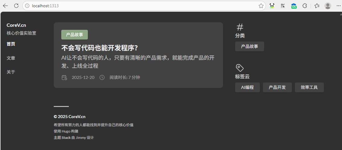 Hugo本地服务器预览